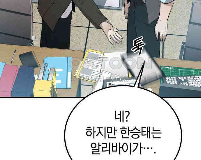 시프트 4화 182