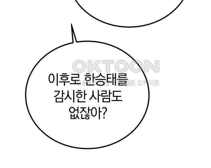 시프트 4화 183
