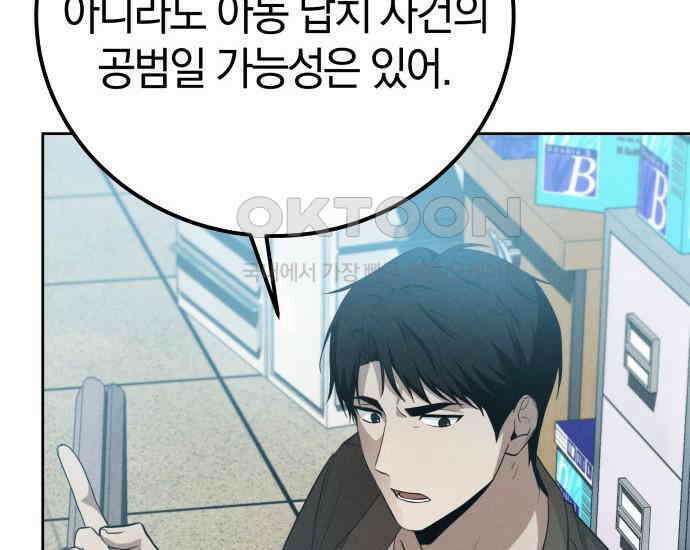 시프트 4화 185