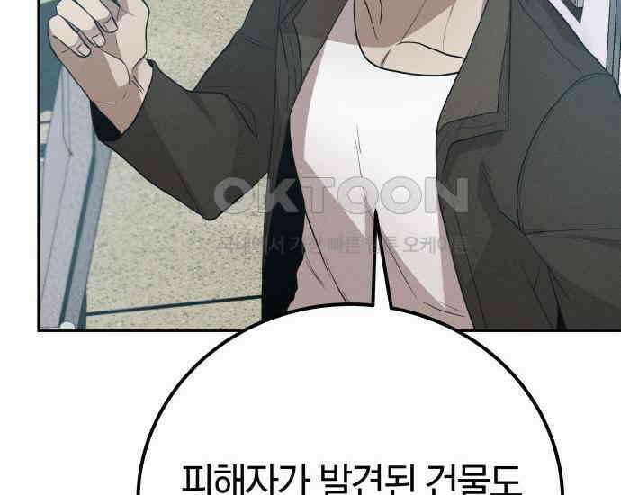 시프트 4화 186