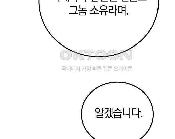 시프트 4화 187