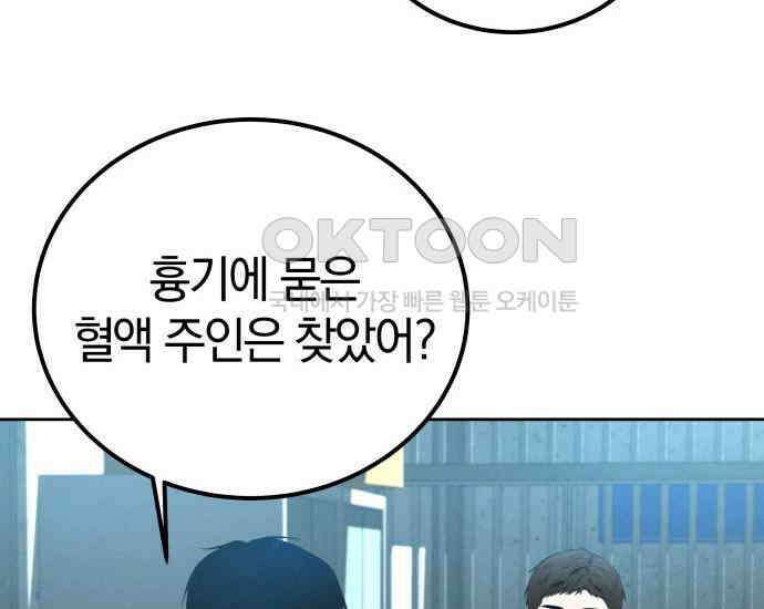 시프트 4화 188