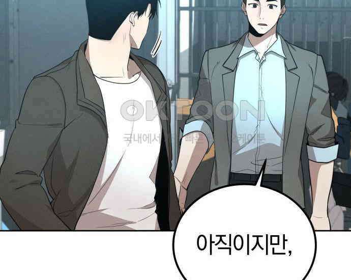 시프트 4화 189