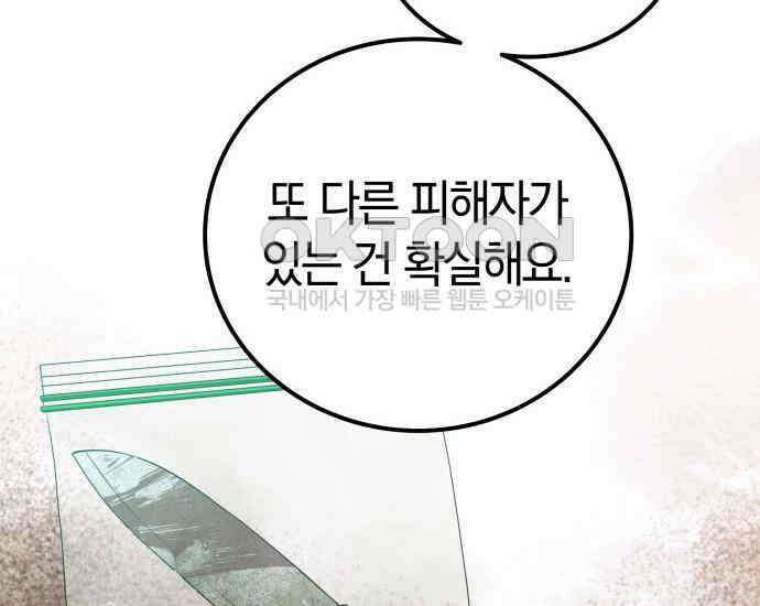 시프트 4화 190
