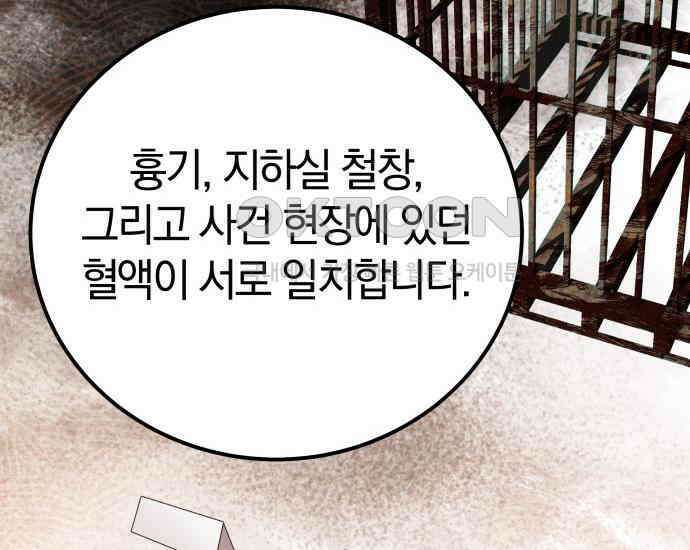 시프트 4화 192