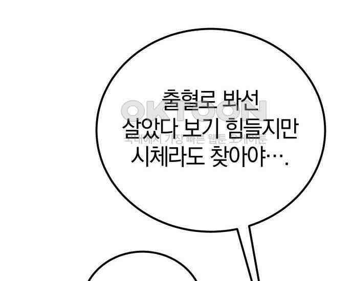 시프트 4화 194