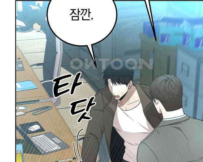 시프트 4화 195