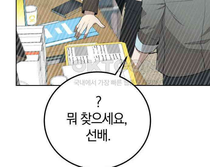 시프트 4화 196