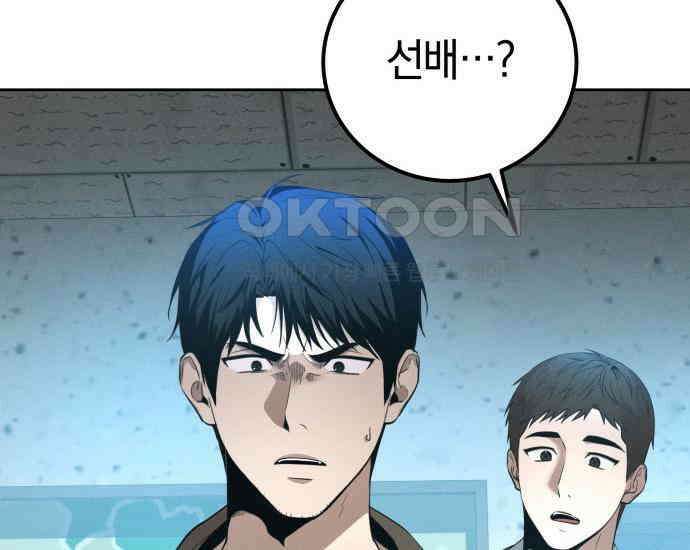 시프트 4화 198