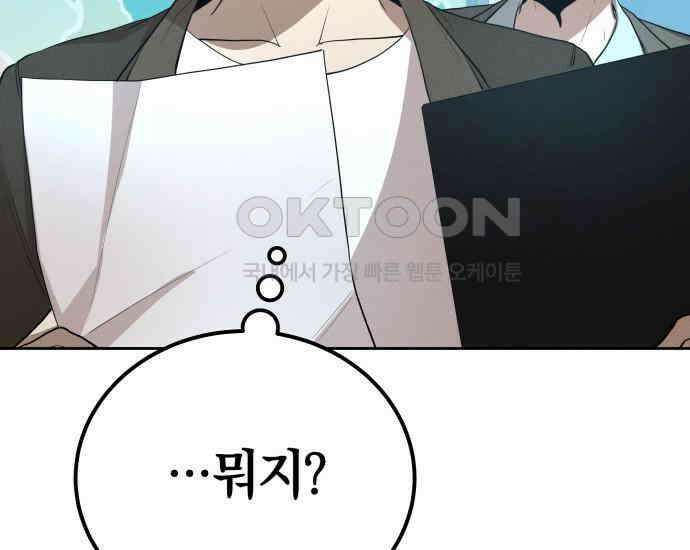 시프트 4화 199