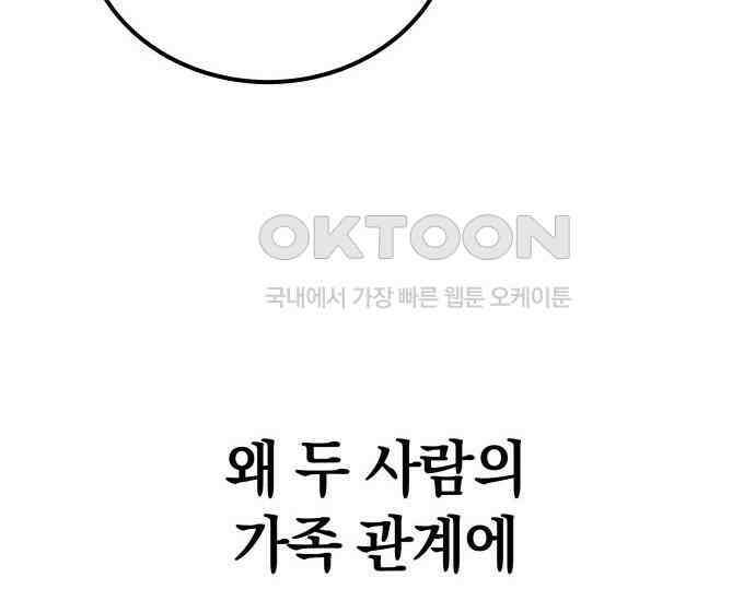 시프트 4화 200