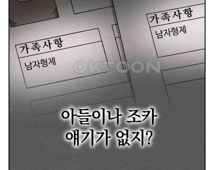 시프트 4화 202