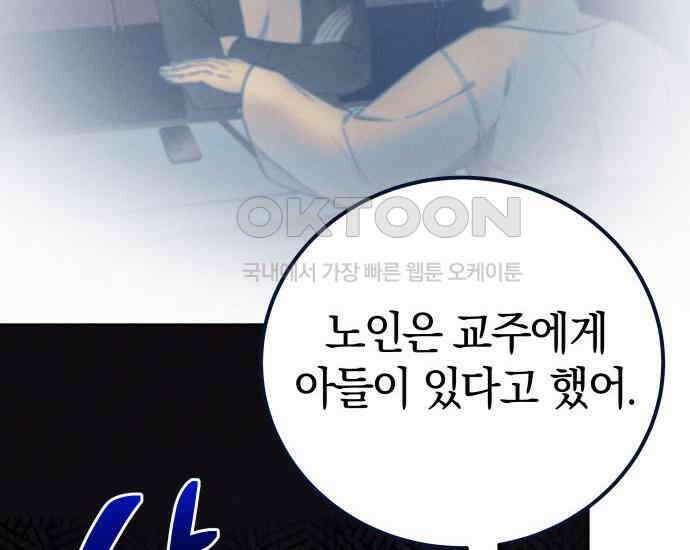 시프트 4화 204
