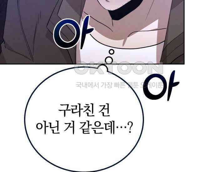 시프트 4화 206