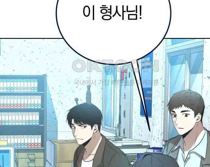 시프트 4화 208