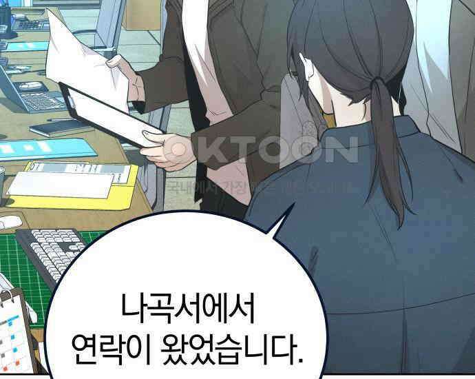 시프트 4화 209