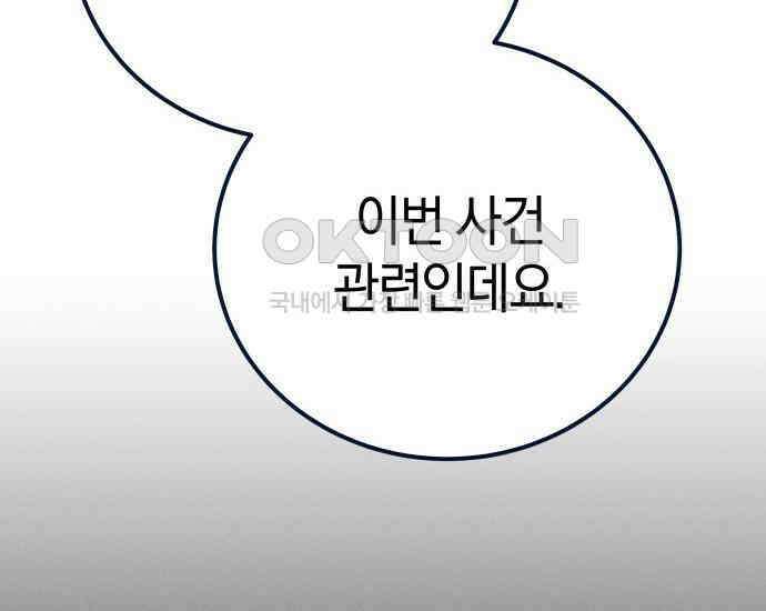 시프트 4화 210