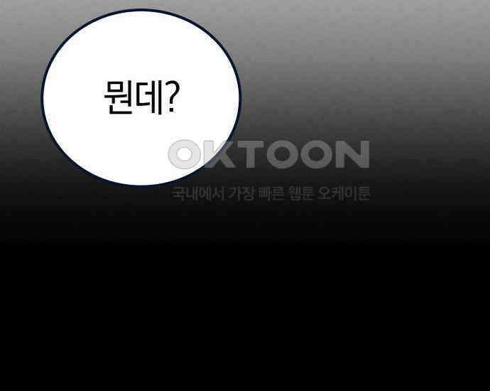 시프트 4화 211