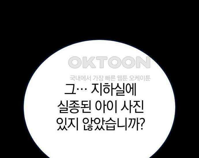 시프트 4화 212