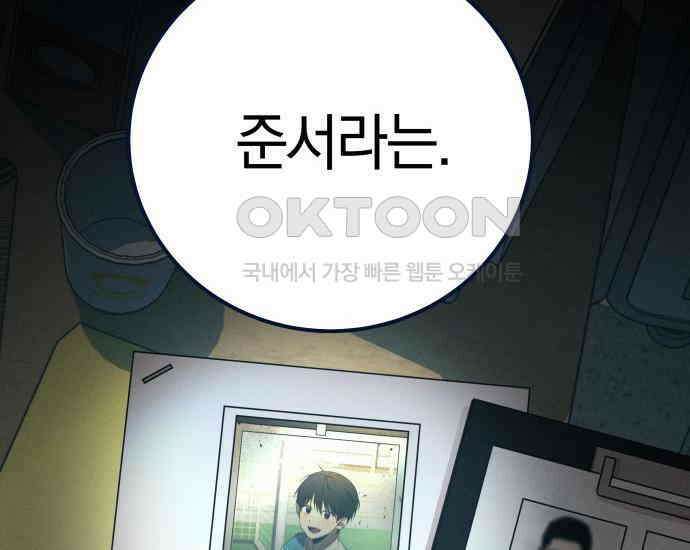 시프트 4화 214