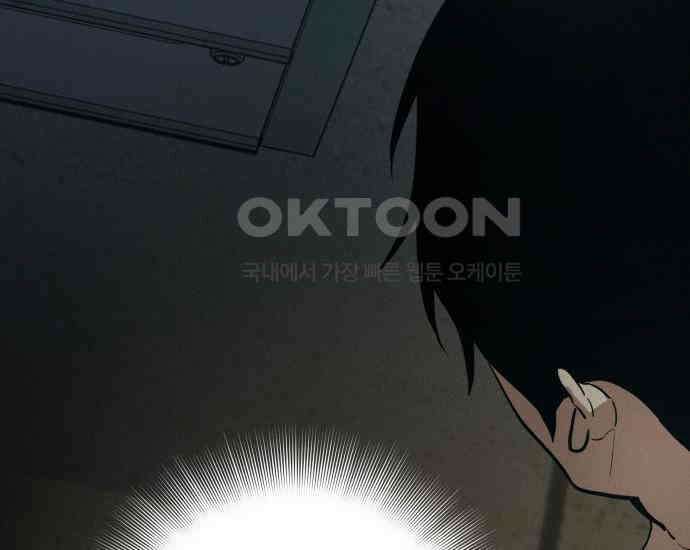 시프트 4화 216