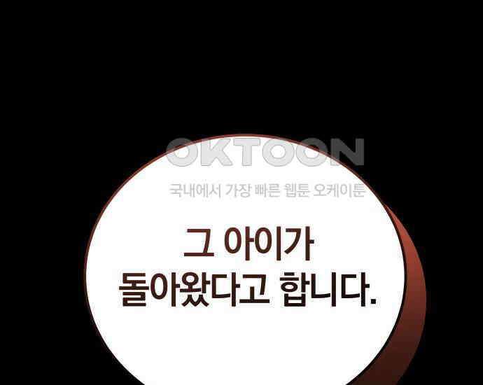 시프트 4화 223