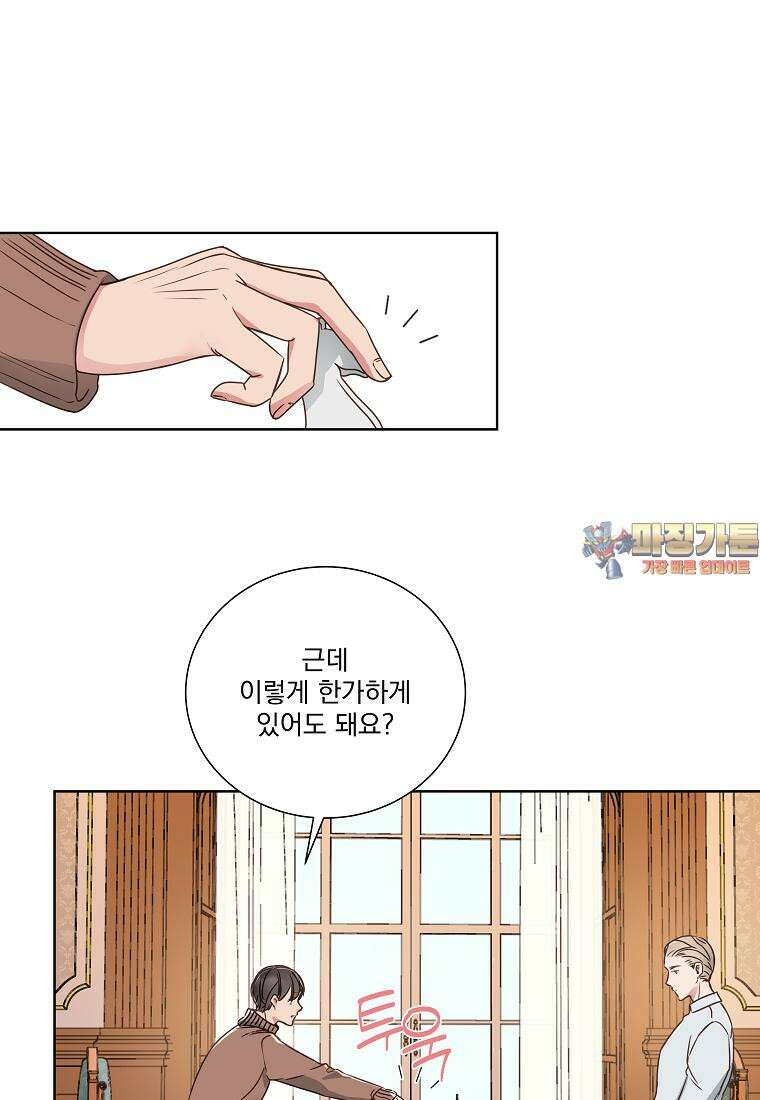 해 밝은 밤의 산책 4화 1