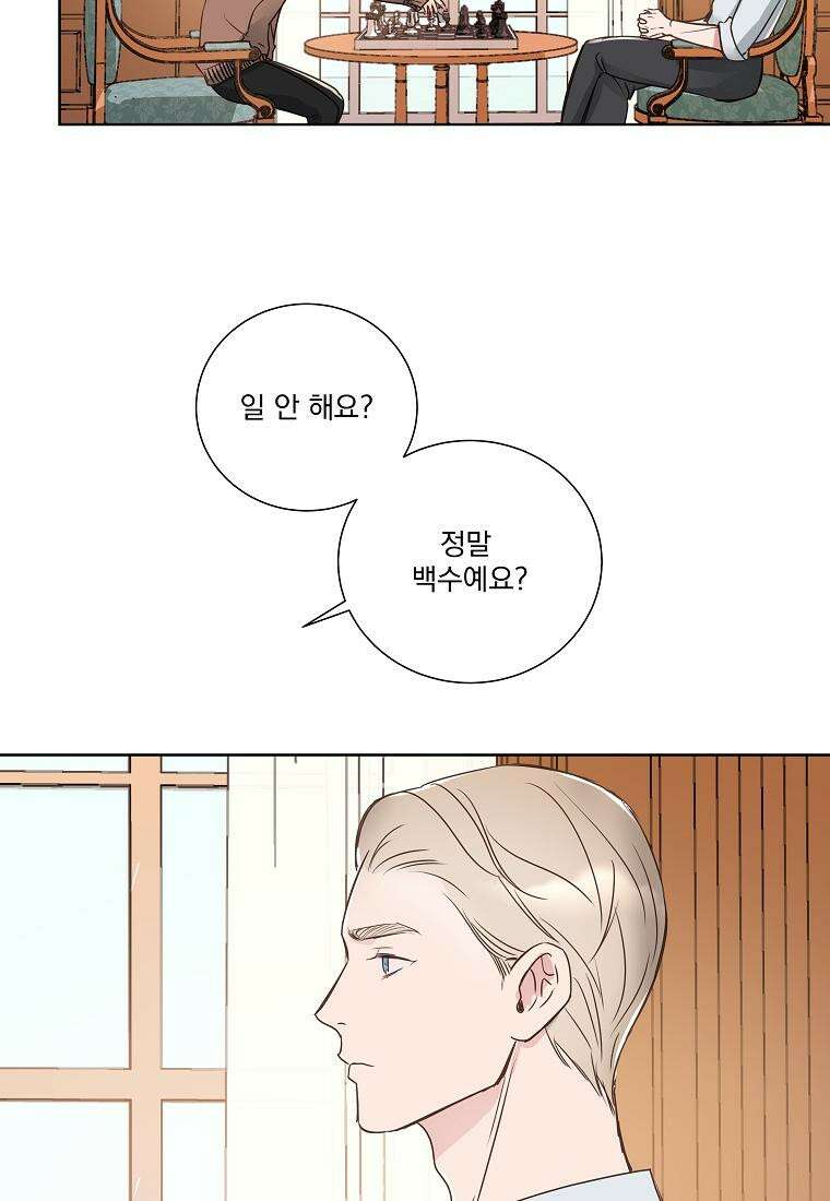 해 밝은 밤의 산책 4화 2