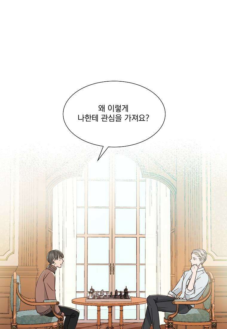 해 밝은 밤의 산책 4화 8