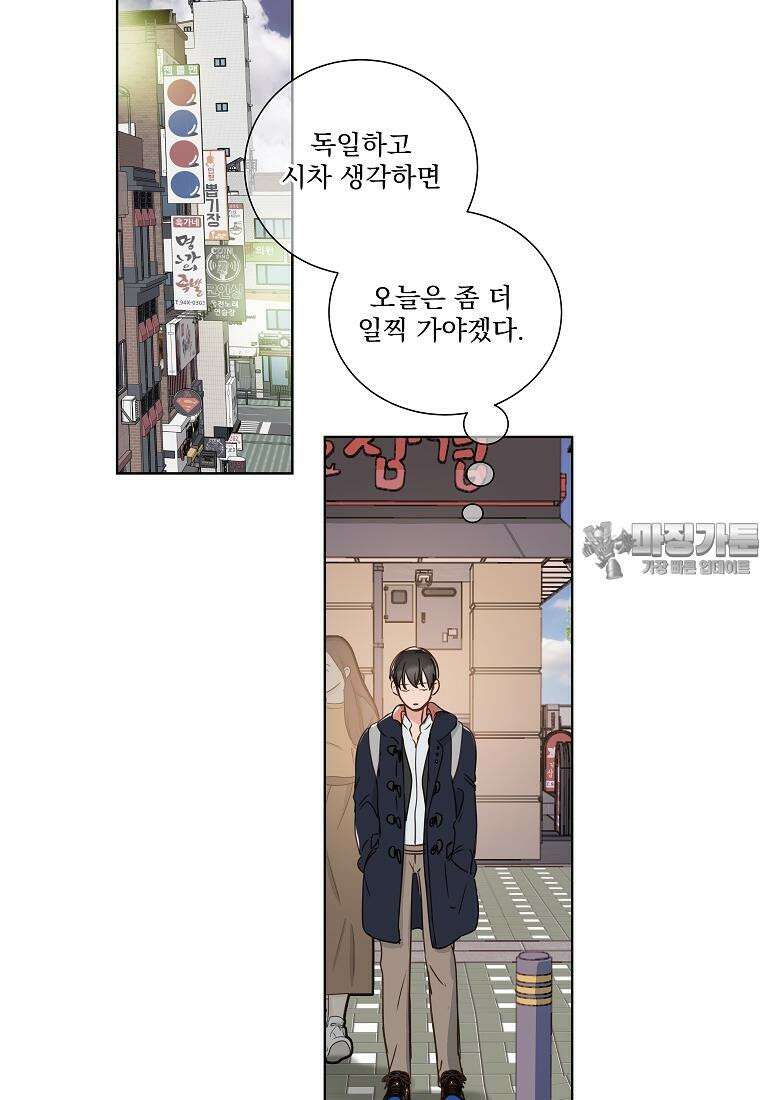 해 밝은 밤의 산책 4화 12