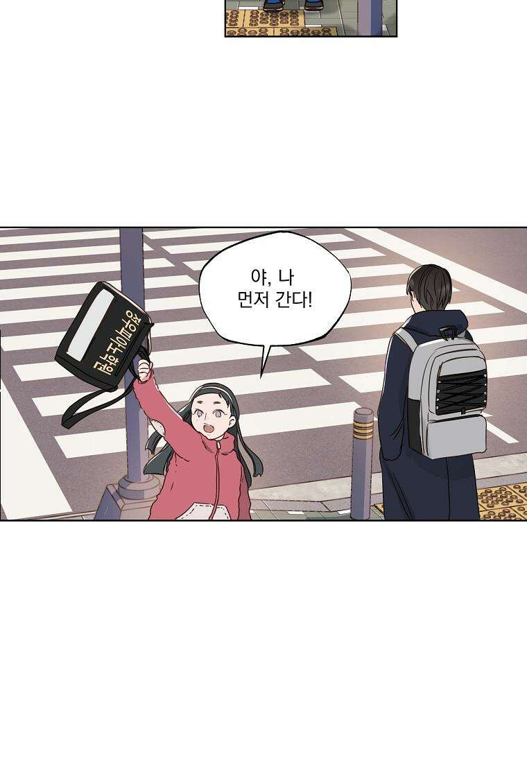 해 밝은 밤의 산책 4화 13