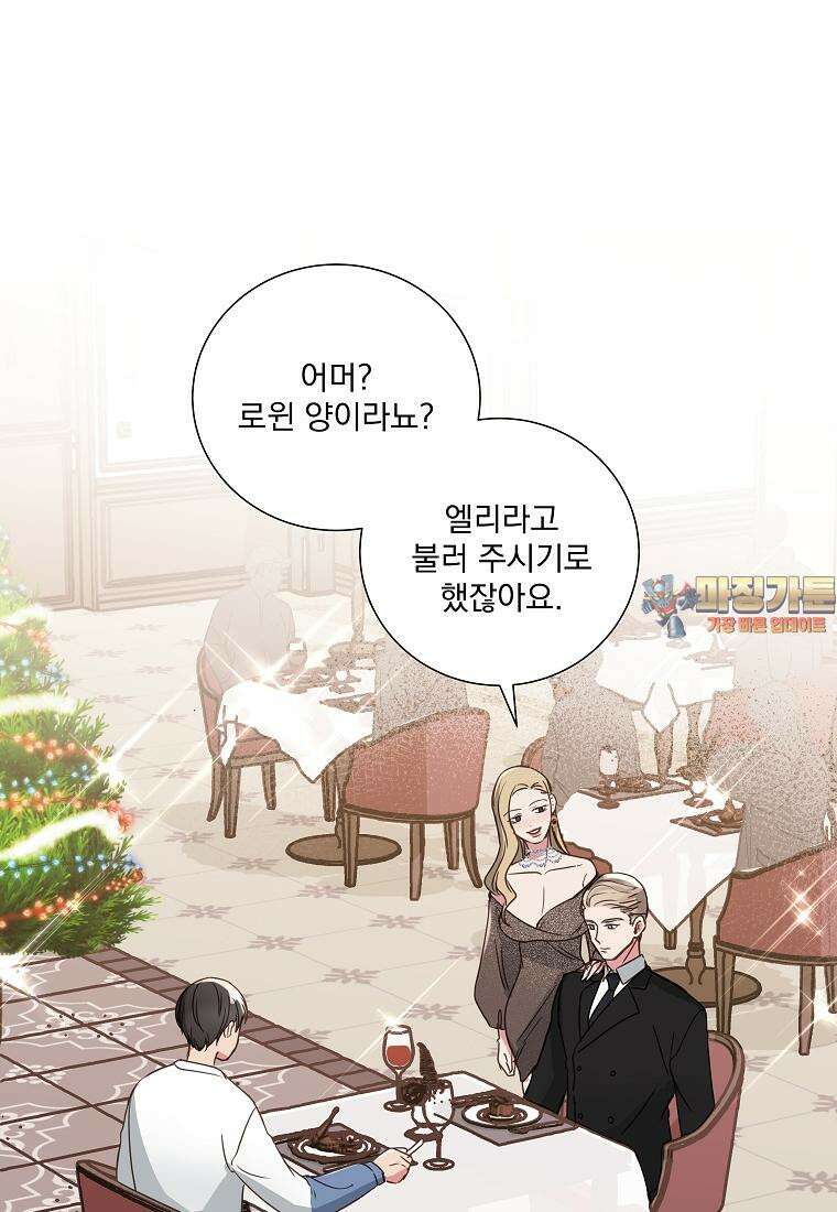 해 밝은 밤의 산책 14화 1