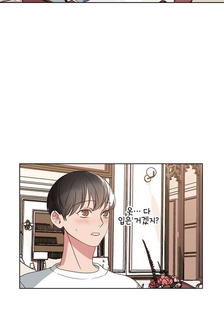 해 밝은 밤의 산책 14화 2