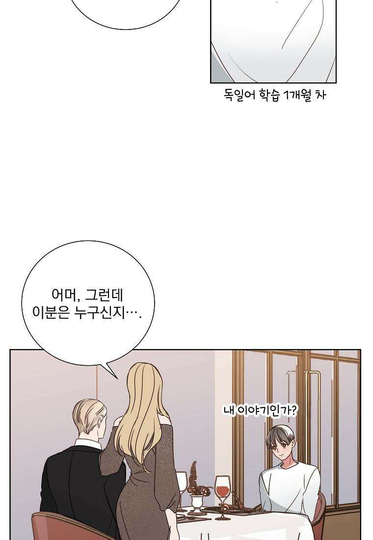 해 밝은 밤의 산책 14화 4