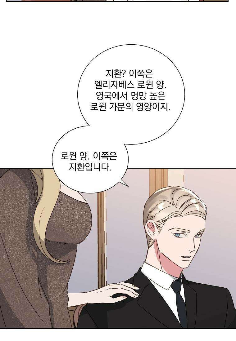 해 밝은 밤의 산책 14화 5