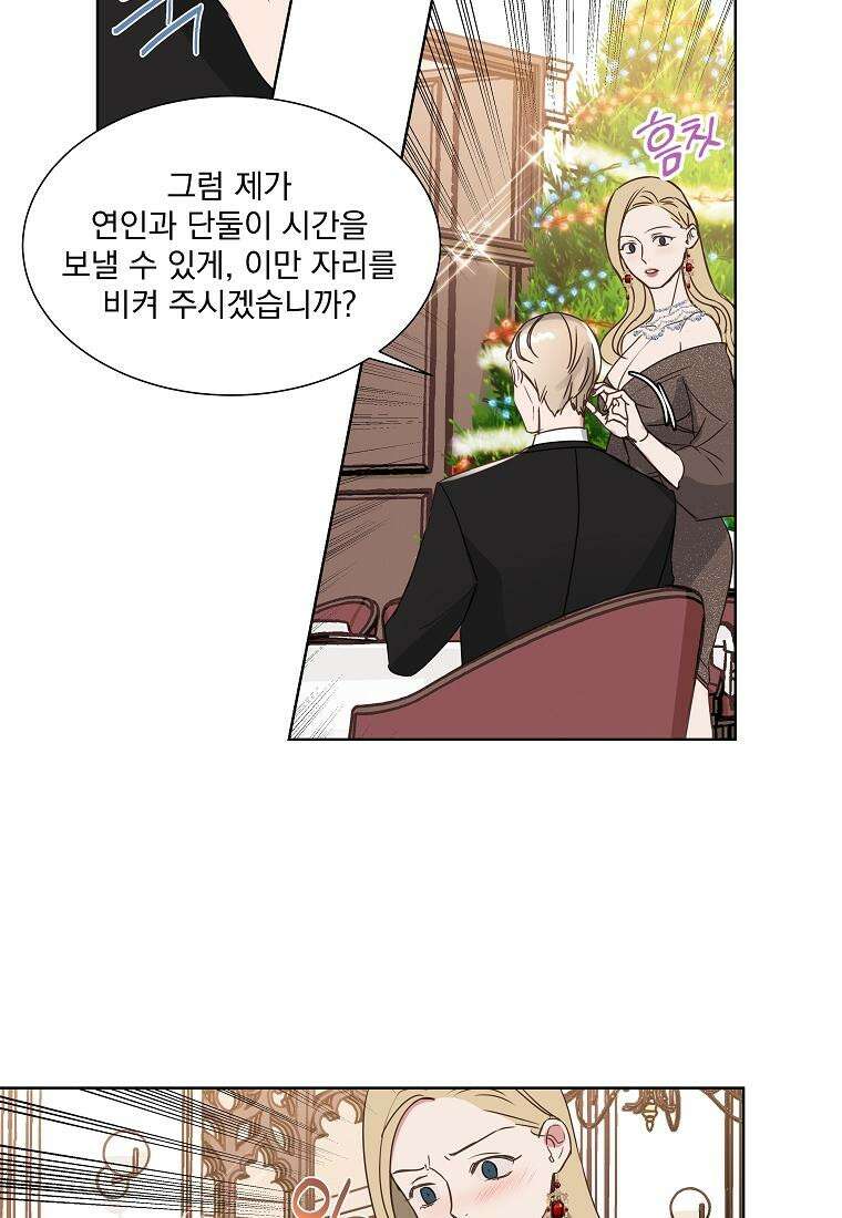 해 밝은 밤의 산책 14화 8