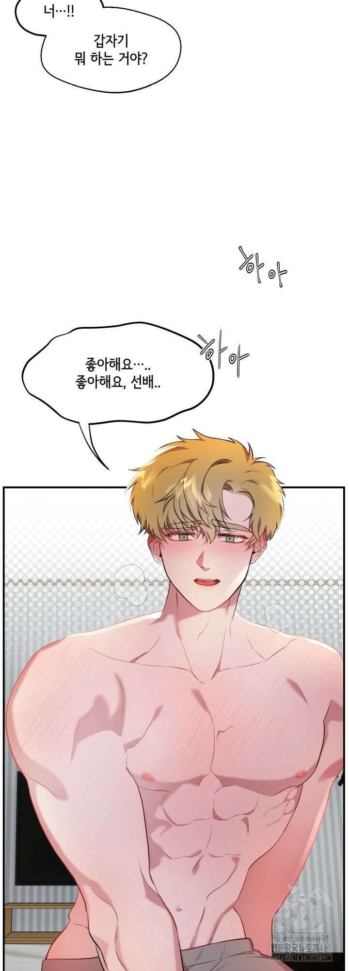 처음을 가져가주세요! 4화 8