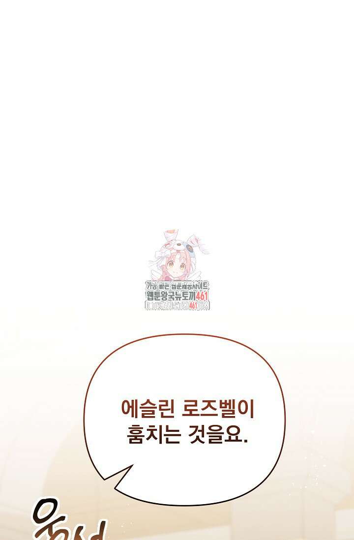 당신이 건넨 죽음에 대하여 6화 1