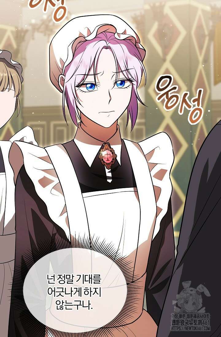 당신이 건넨 죽음에 대하여 6화 2