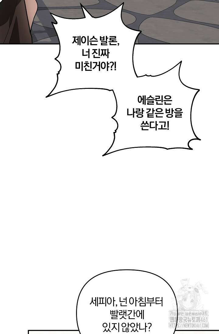 당신이 건넨 죽음에 대하여 6화 5