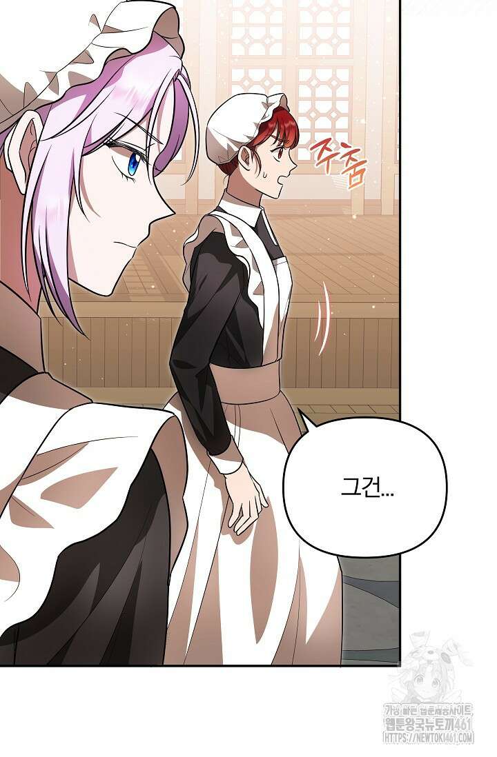 당신이 건넨 죽음에 대하여 6화 8