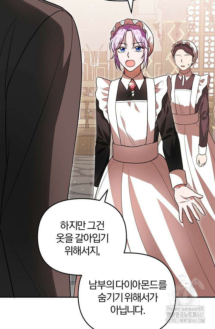 당신이 건넨 죽음에 대하여 6화 10