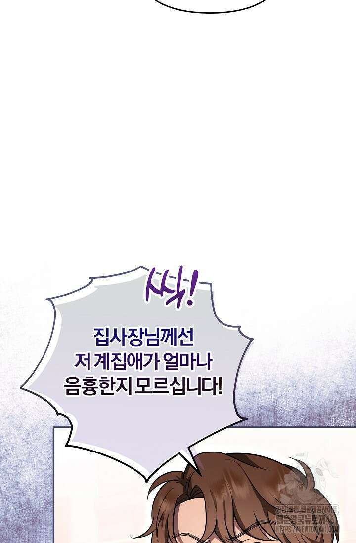 당신이 건넨 죽음에 대하여 6화 11