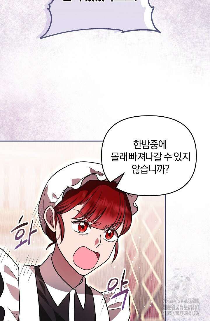 당신이 건넨 죽음에 대하여 6화 13
