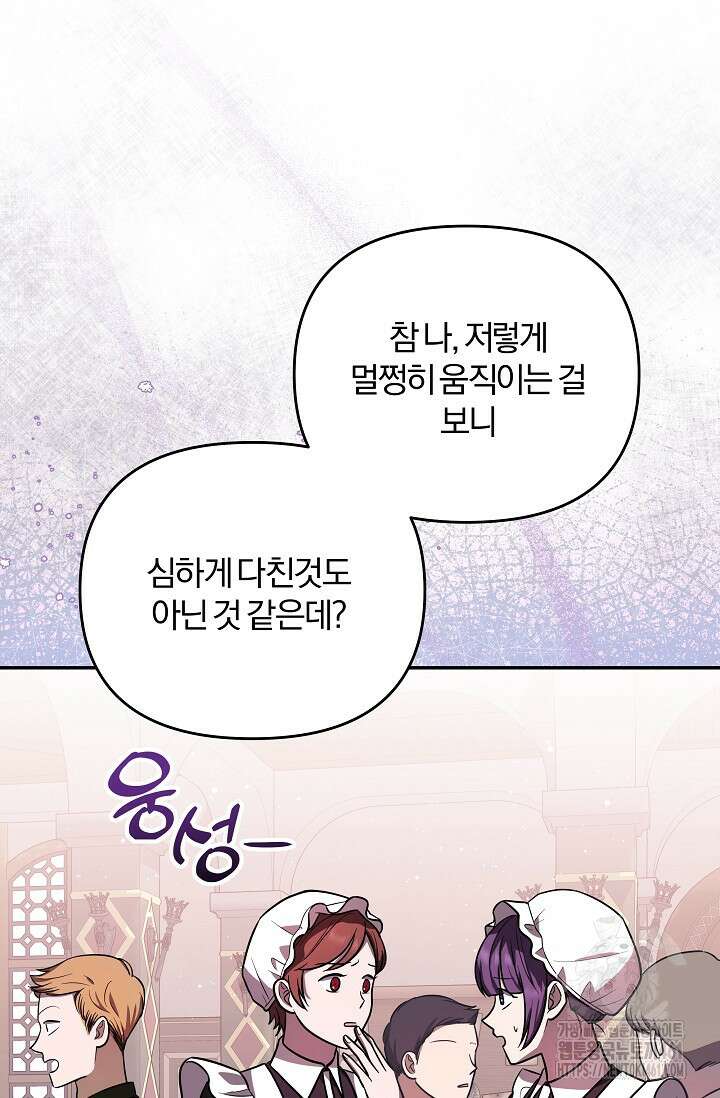 당신이 건넨 죽음에 대하여 6화 15