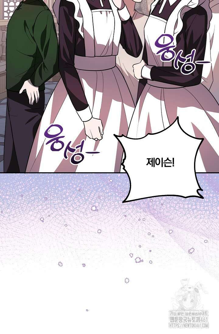 당신이 건넨 죽음에 대하여 6화 16