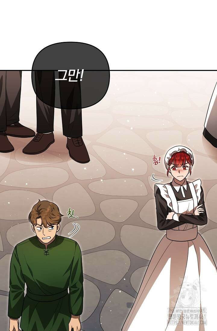 당신이 건넨 죽음에 대하여 6화 17