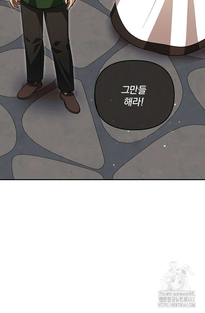 당신이 건넨 죽음에 대하여 6화 18