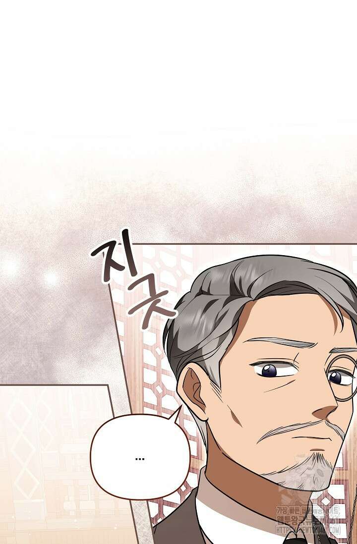 당신이 건넨 죽음에 대하여 6화 19