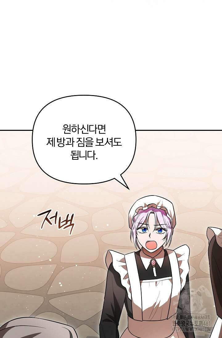당신이 건넨 죽음에 대하여 6화 22